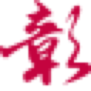 彰化縣地方稅務局